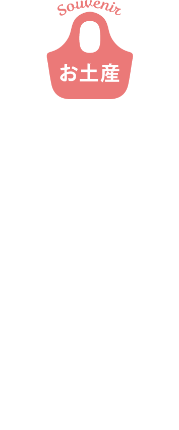五感で感じた天草をそのまま持ち帰る