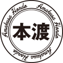 本渡
