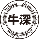 牛深