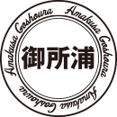 御所浦